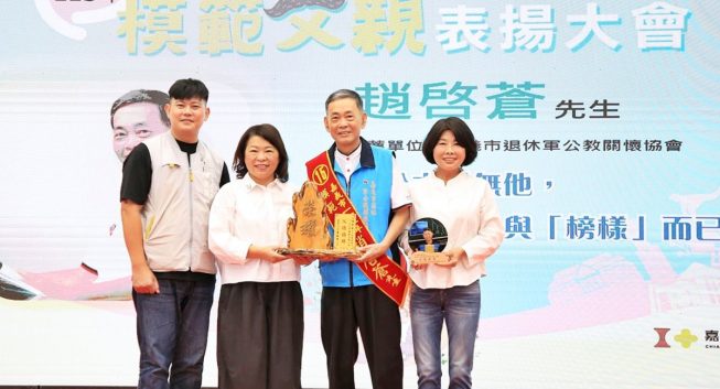 嘉市表揚模範父親暨慈暉父親　黃敏惠感謝父愛無私守護家庭