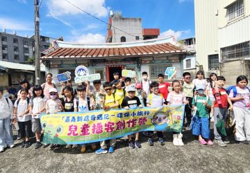 走讀嘉市新店社區、錄製廣播劇　兒童播客營寓教於樂學節電