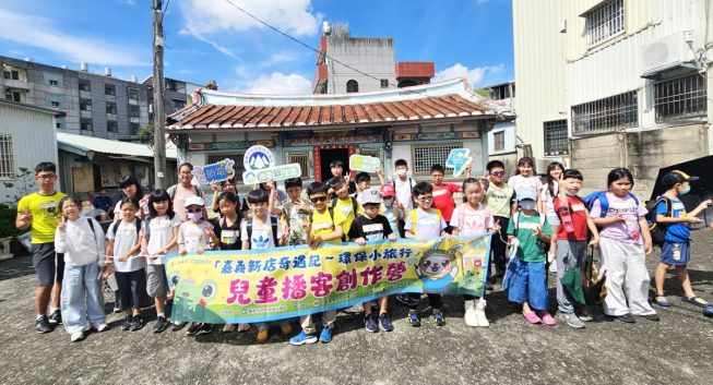 走讀嘉市新店社區、錄製廣播劇　兒童播客營寓教於樂學節電