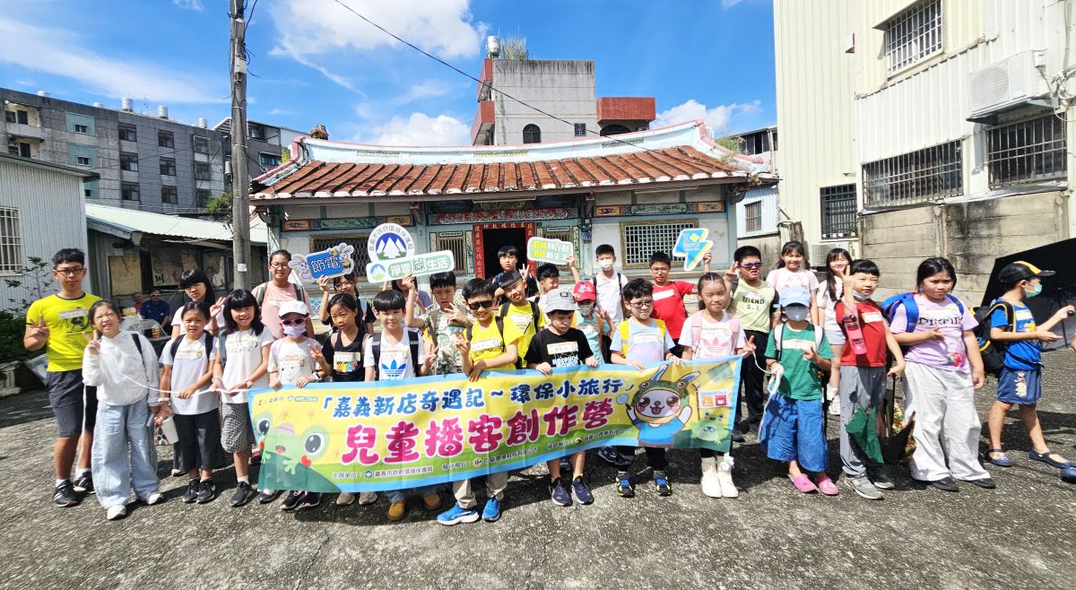 走讀嘉市新店社區、錄製廣播劇　兒童播客營寓教於樂學節電
