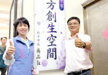 朴子第一市場迎升級　吳品叡：讓文化變產業、青年看見機會