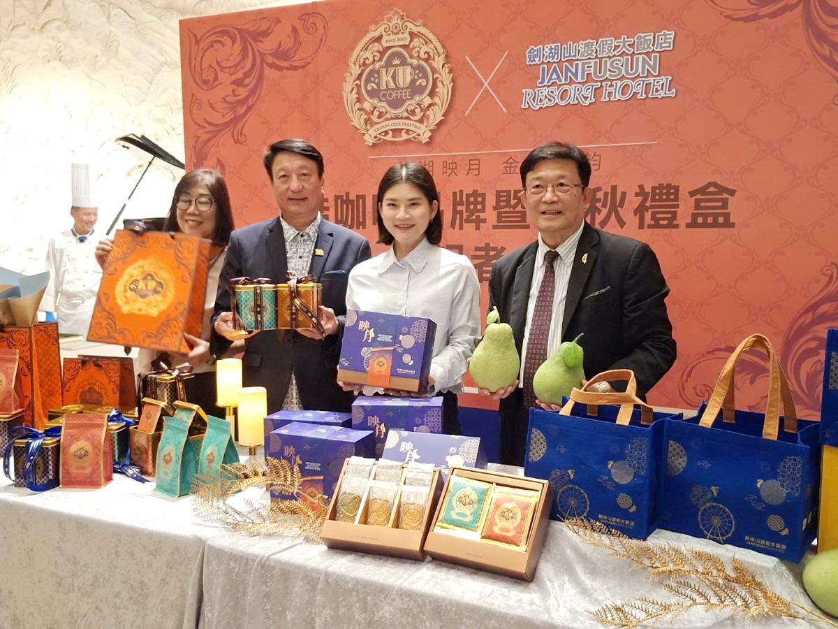 劍湖山推出酷咖啡、中秋限量禮盒　融合在地風土與藝術美學