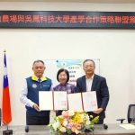 吳鳳科大與福壽山農場簽署策略聯盟　培育觀光餐旅人才