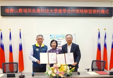吳鳳科大與福壽山農場簽署策略聯盟　培育觀光餐旅人才