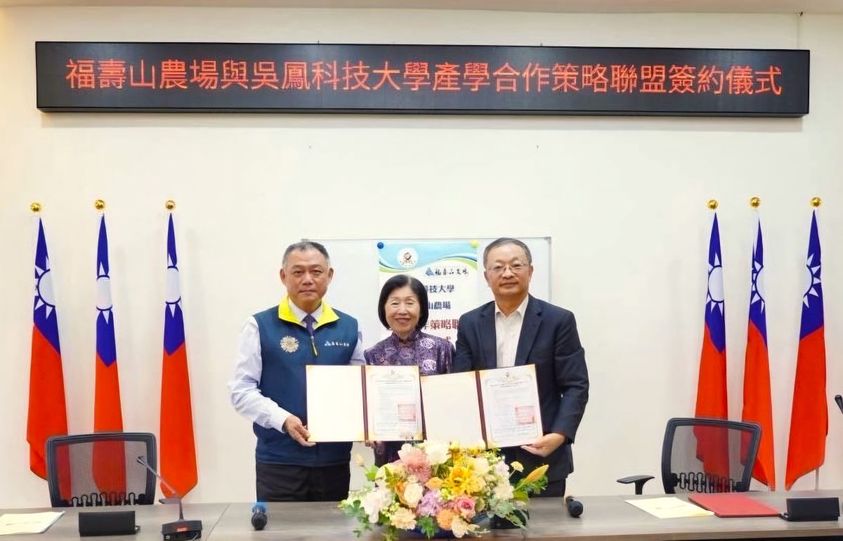 吳鳳科大與福壽山農場簽署策略聯盟　培育觀光餐旅人才
