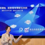 新北青年局5年有成　7億青創資金打造青年新力量