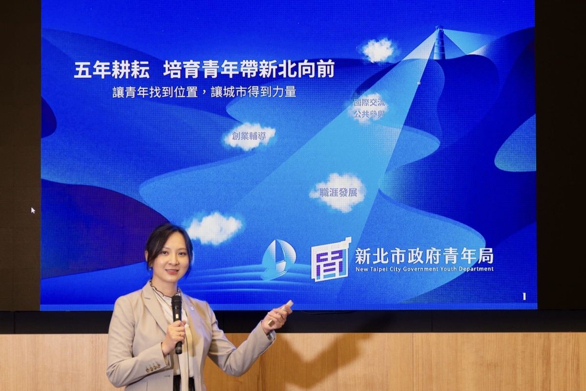 新北青年局5年有成　7億青創資金打造青年新力量