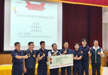 布袋分局破獲電纜線失竊案　台電嘉義區處頒發18萬破案獎金