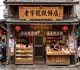 跟師傅學藝數年轉身開店　老字號糕餅店驚見訂單大量流失