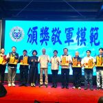 慶祝九三軍人節！嘉義地區表揚敬軍、愛民楷模