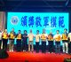 慶祝九三軍人節！嘉義地區表揚敬軍、愛民楷模