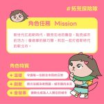 蘇巧慧化身水獺媽媽　喊話打造新北觀光品牌