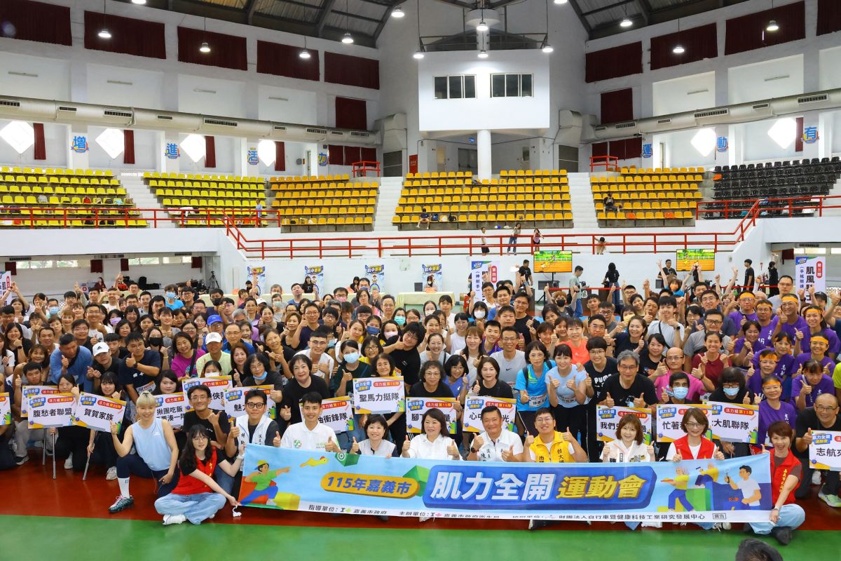 嘉市肌力全開運動會　280人挑戰六大競賽關卡