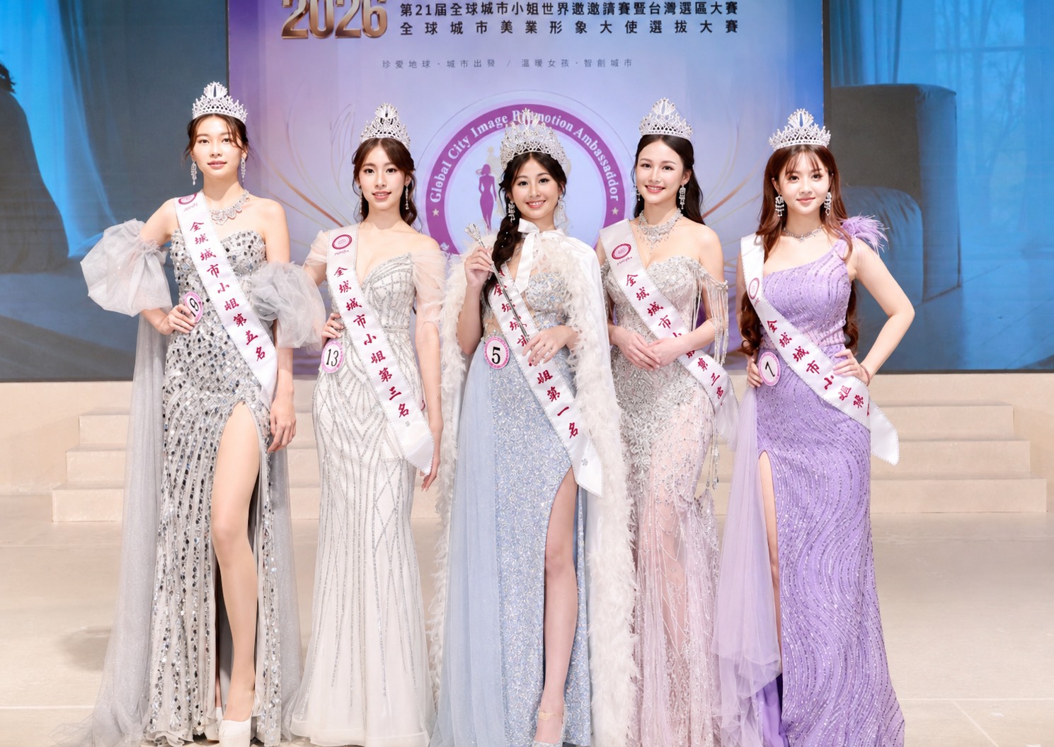 圖／2026第21屆 全球城市小姐台灣賽區前五名左起：林侑瑩、胡沛潔、陳詩庭、吳晨瑄、張以蓁。