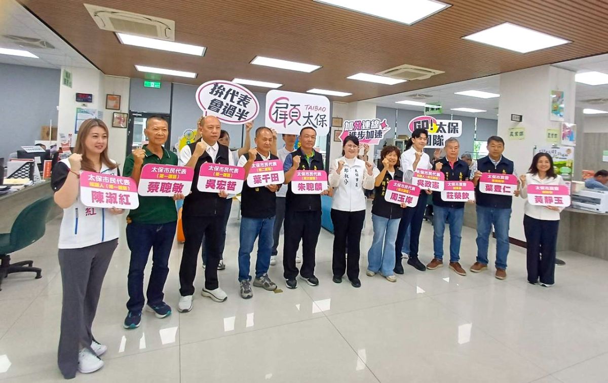 太保市長鄭淑分領軍「顧太保團隊」成軍　力拚代表會過半