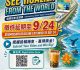 花蓮國際短影音競賽延長徵件至9/24　邀請大專院校及國際人士踴躍投稿