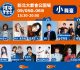 河海音樂季9月5日開唱　24組卡司嗨翻新北大都會公園