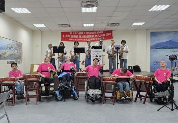 八里區公所攜手社區與愛心教養院　以太鼓、舞蹈共譜「生命之美」