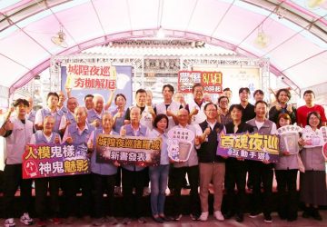 諸羅城隍夜巡獲國際雙獎　「綏靖祐民」新書記錄中元祭文化