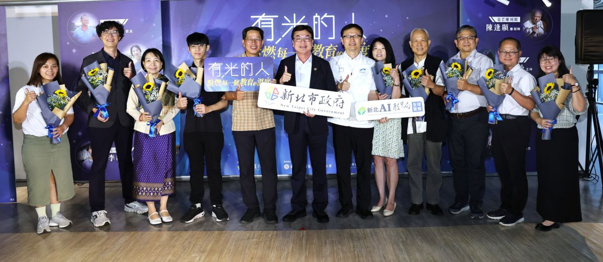 新北「有光的人」分享教育故事　9支影片見證改變