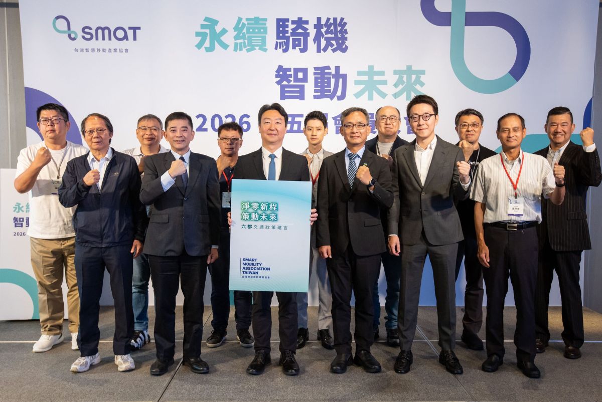 smat-發布《六都交通政策建言書》-提三大建言推動運具電動化