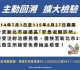 安泰淞鶴c肝群聚增2例　新北籲1118人快篩