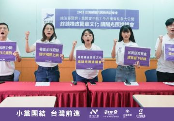 十大「掰咖議會」出爐　台灣前進：新竹縣22個年度預算零刪減最嚴重