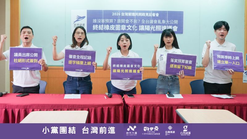 十大「掰咖議會」出爐　台灣前進：新竹縣22個年度預算零刪減最嚴重