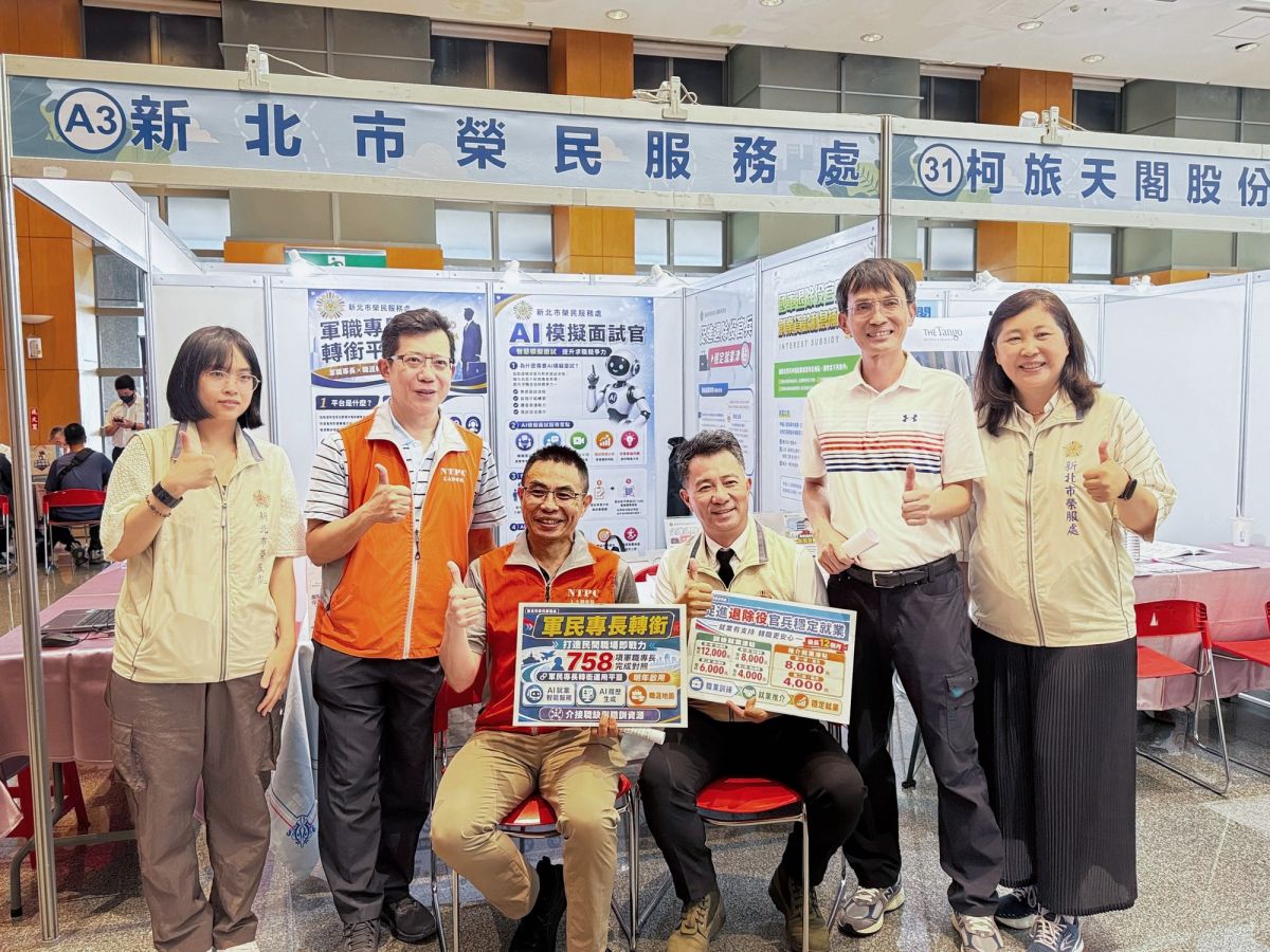 新北就博會釋2200職缺　初估媒合率達52.19%