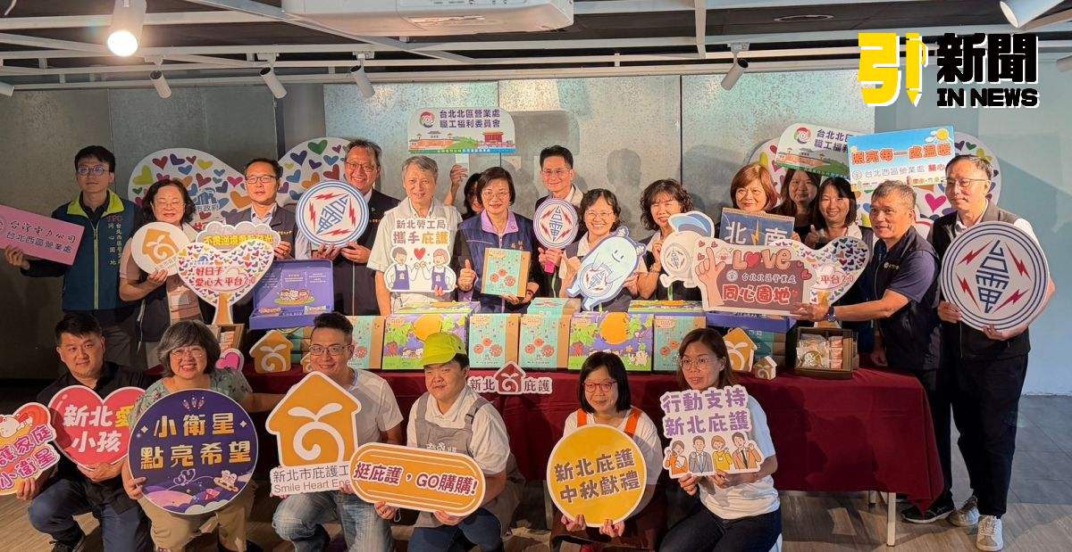 台電愛心不斷電！730份中秋禮盒送進弱勢家庭