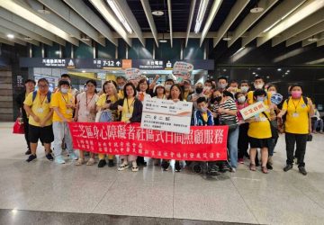 一句話等兩年！高鐵板橋站助身障家庭圓旅行夢