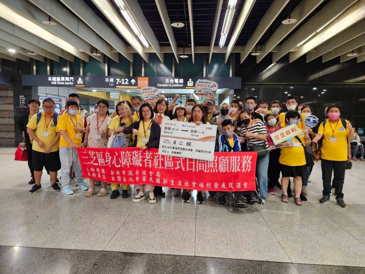 一句話等兩年！高鐵板橋站助身障家庭圓旅行夢