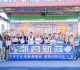 潮月新莊雙主場開幕　侯友宜邀全民歡度中秋
