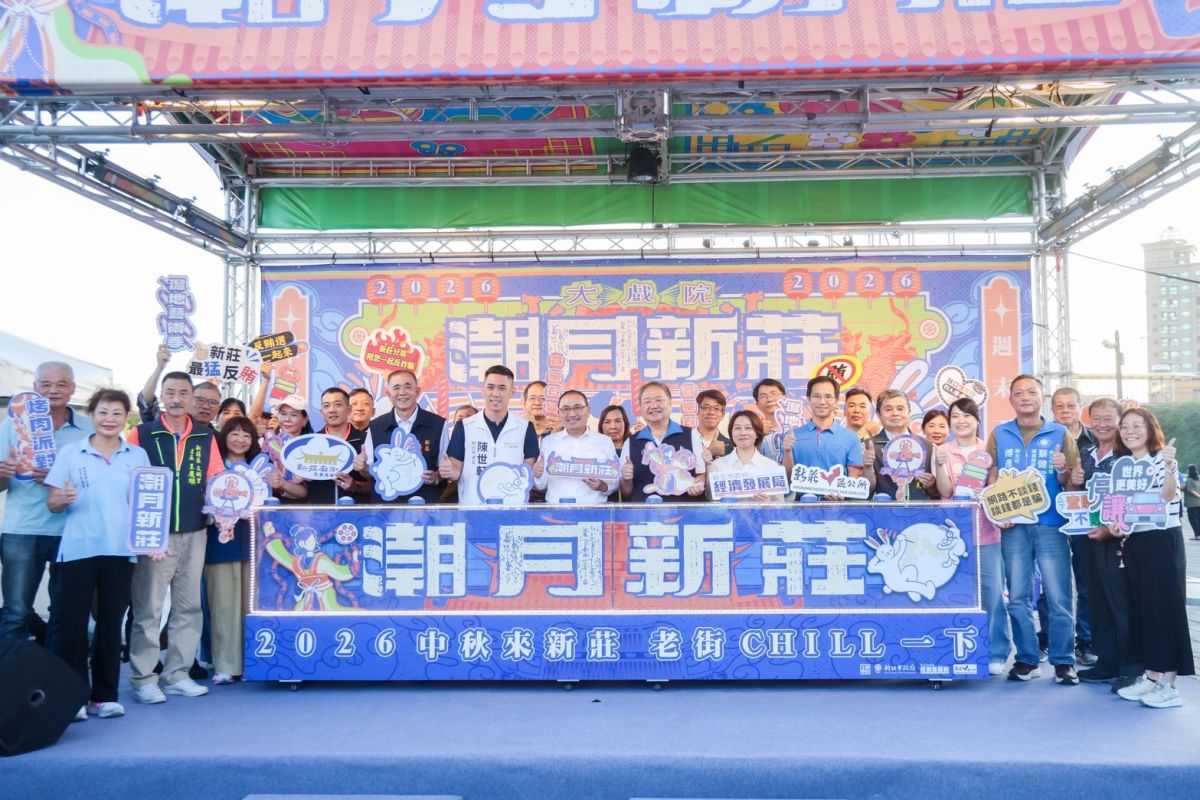 潮月新莊雙主場開幕　侯友宜邀全民歡度中秋