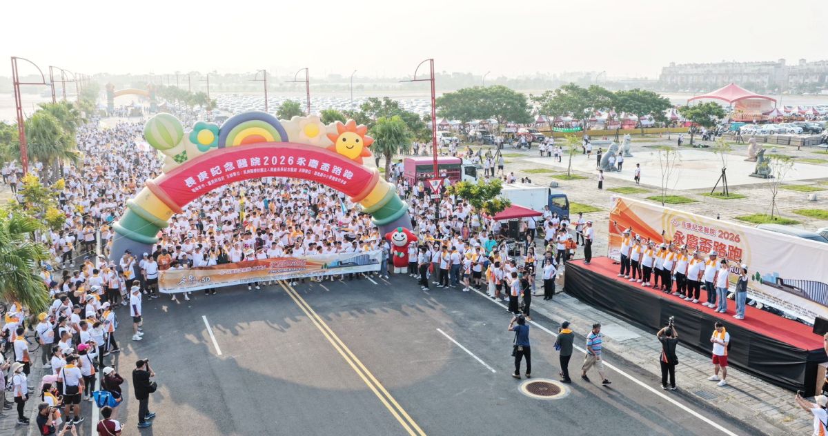 跑出健康與活力！長庚50週年永慶盃路跑嘉義熱鬧登場