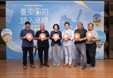 「臺東百拍、鏡入座標」頒獎登場　結合gps座標開啟智慧觀光新篇章