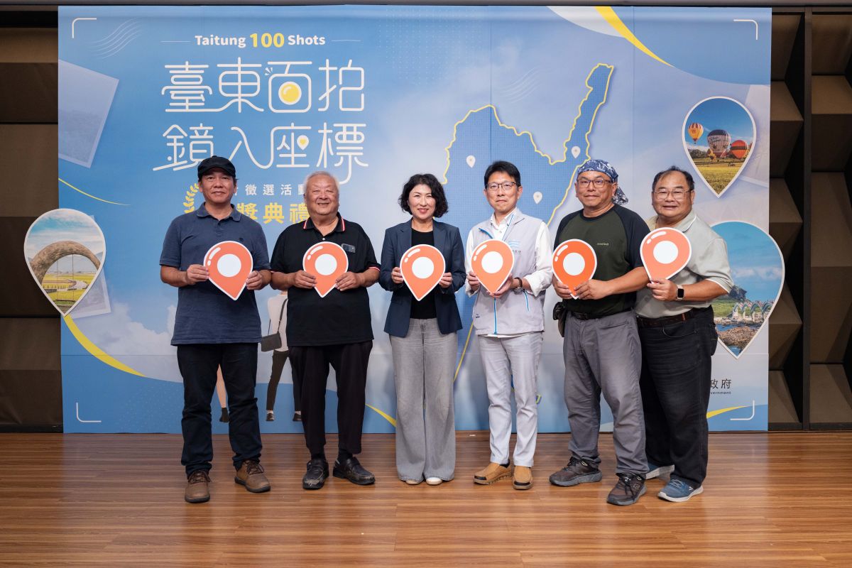「臺東百拍、鏡入座標」頒獎登場　結合gps座標開啟智慧觀光新篇章