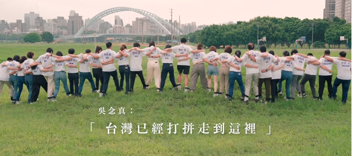 台灣前進陣線！四小黨驚喜合體　發布《台灣前進》mv喊出政局新篇章