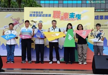新北職訓成果展熱鬧登場 「吃喝玩做」吸引破千位市民參與 親身感受職訓多元魅力