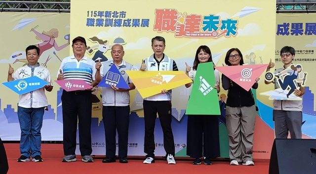 新北職訓成果展熱鬧登場 「吃喝玩做」吸引破千位市民參與 親身感受職訓多元魅力