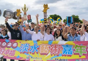 老街注入新色彩！「橋好幸福」37組隊伍繽紛踩街 淡江大橋迎城市新氣象