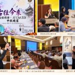 從古物傳承到新生代創作　《古往今來・藝彩成境》開啟跨世代藝術收藏新對話