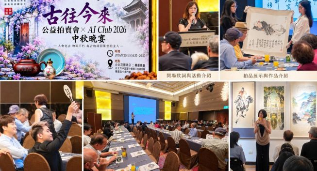 從古物傳承到新生代創作　《古往今來・藝彩成境》開啟跨世代藝術收藏新對話