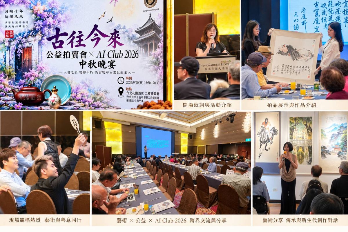 從古物傳承到新生代創作　《古往今來・藝彩成境》開啟跨世代藝術收藏新對話