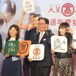 大葉高島屋週年慶10/8登場　祭出32.5%高回饋、黃金好禮搶攻消費商機