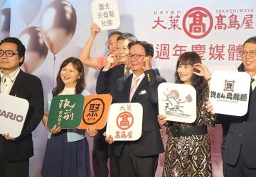 大葉高島屋週年慶10/8登場　祭出32.5%高回饋、黃金好禮搶攻消費商機