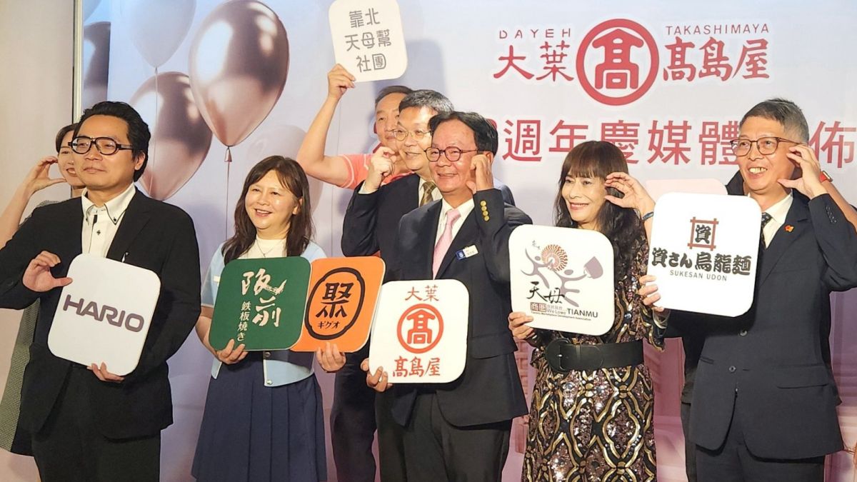 大葉高島屋週年慶10/8登場　祭出32.5%高回饋、黃金好禮搶攻消費商機