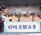 把地方故事端上桌！雲嘉南34家品牌齊聚藍晒圖文創園區