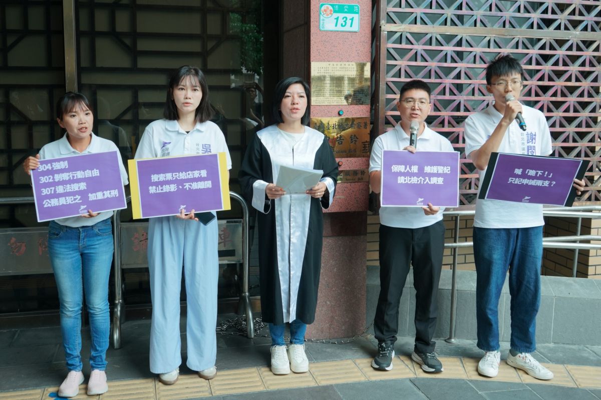 搜索票不是執法無限上綱　台灣前進籲司法介入、釐清同志酒吧搜索爭議