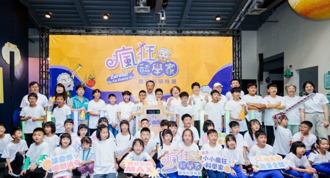 嘉義縣「瘋狂科學家特展」開幕　寓教於樂扎根科學素養